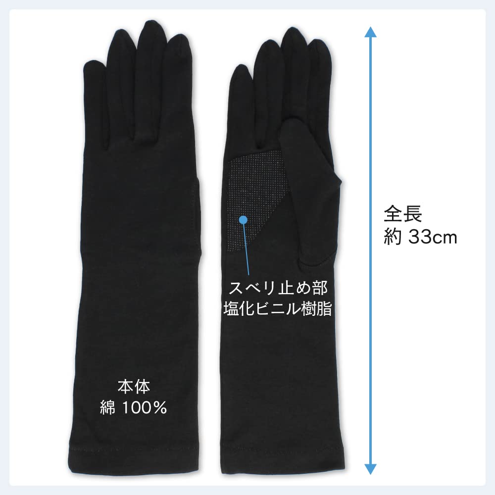 Otafuku Gloves Letné návleky na ruky Jedna veľkosť pre všetkých [100% bavlna, Dámske, Protišmykové, Polodlhé] UV-3231 Čierne,