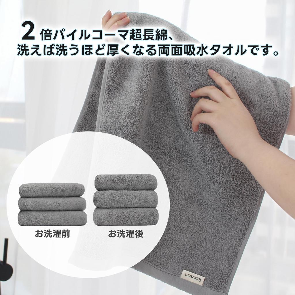 Econest Bath 4 Colors To Choose Set of Fluffy Hotel Fast Low Bath Towel, From, 1, Thick, Towel, Gift, Specifications, Absorption, 100% Cotton,