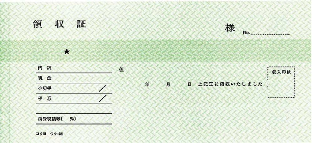 KOKUYO Copy Book Receipt Check Format Horizontal Type 50 Sets 10 Books Set Uke-98X10