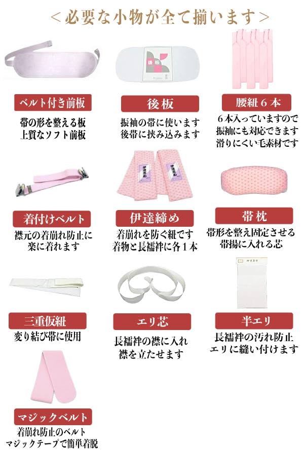 Set of Kimono Accessories for with Long Kimono Underwear Dressing Graduation Ceremony Kimono Undergarment [Kyoto Usagido] 20-piece Long-sleeved