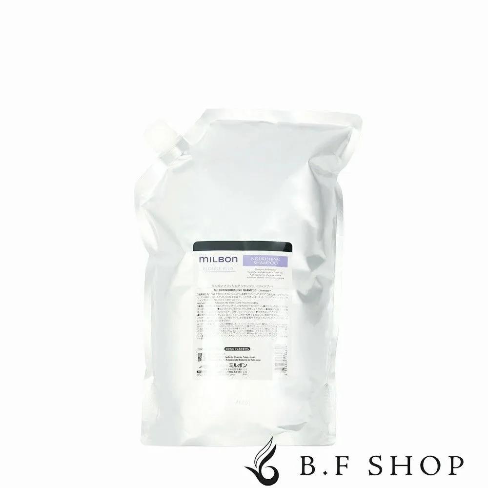 Milbon Global Blonde Plus Nourishing Shampoo Refill 2500ml