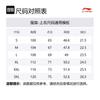 Li Ning Sports Trendy Collection T Shirt Men's Ivory AHSV483-1