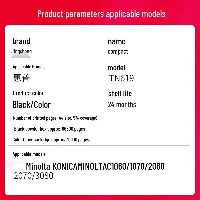 Compatible TN619 Black Toner Cartridge for Konica Minolta
