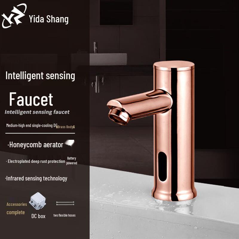 YidaShang Rose Gold Automatic Sensor Basin Faucet