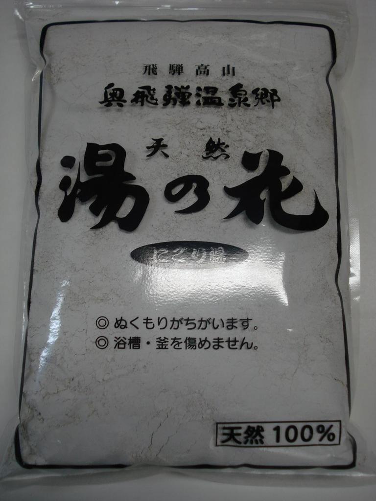 Hida Takayama, Okuhida Onsen Village, Natural "Yunohana" Cloudy Water, 1kg