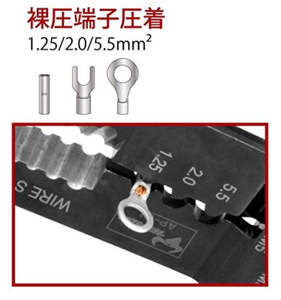 Tsunoda Pliers for Open Barrel Terminals and Bare Crimp Terminals AP-01 Electrician's All-Purpose
