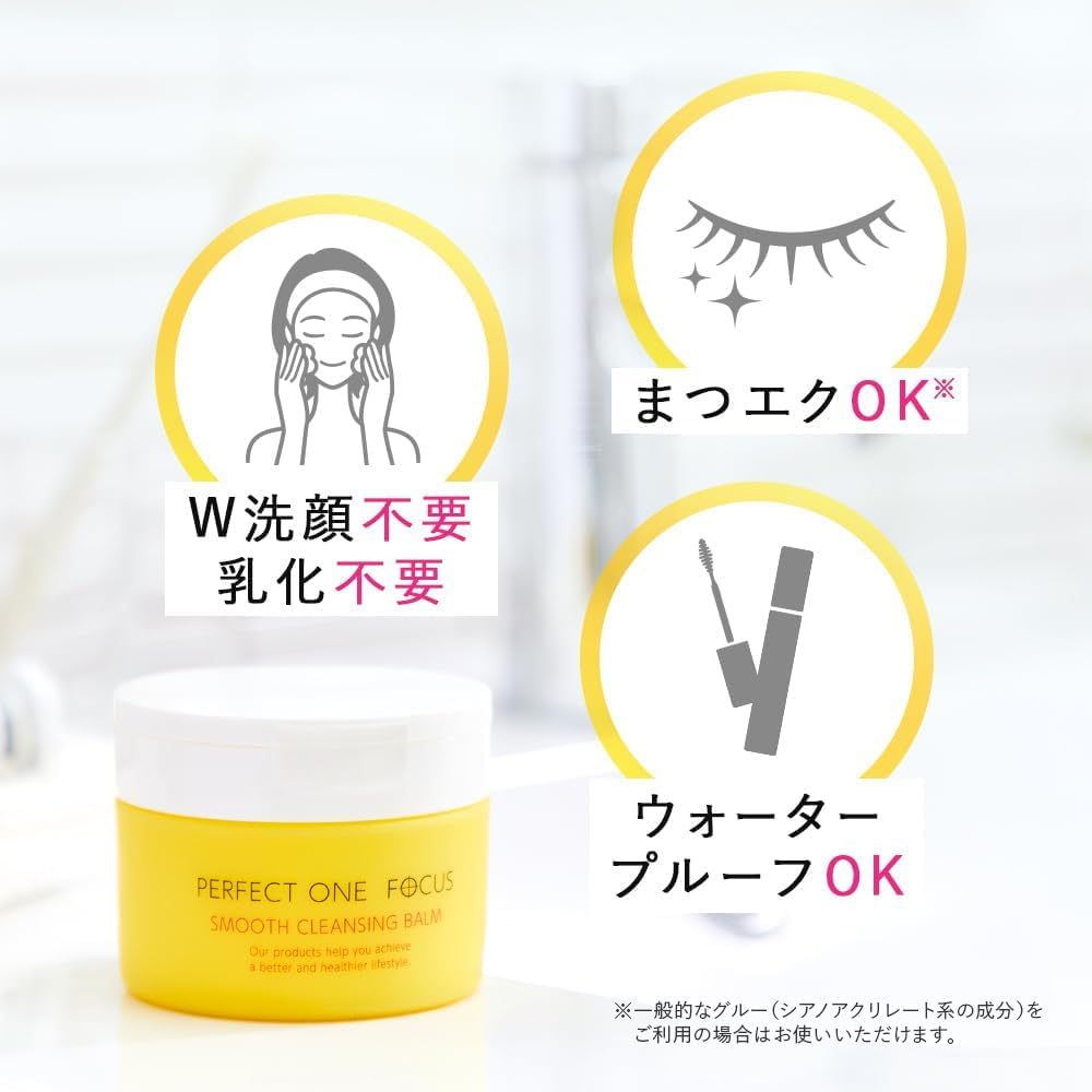 Perfect One Focus Smooth Cleansing Balm 75g Cleansing Balm Chiikawa Limited Edition Design (Smooth (Single Item))