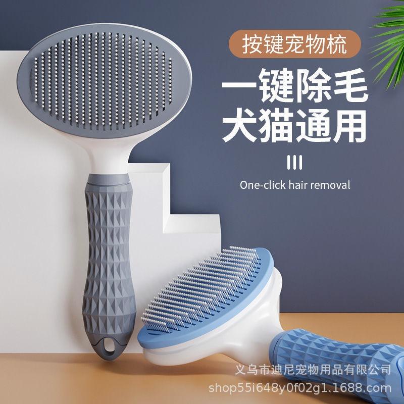 Pet Comb One-click De-floating Hair Removal Comb Dog and Cat Hair Removal Comb Special Cat Comb Pet Supplies