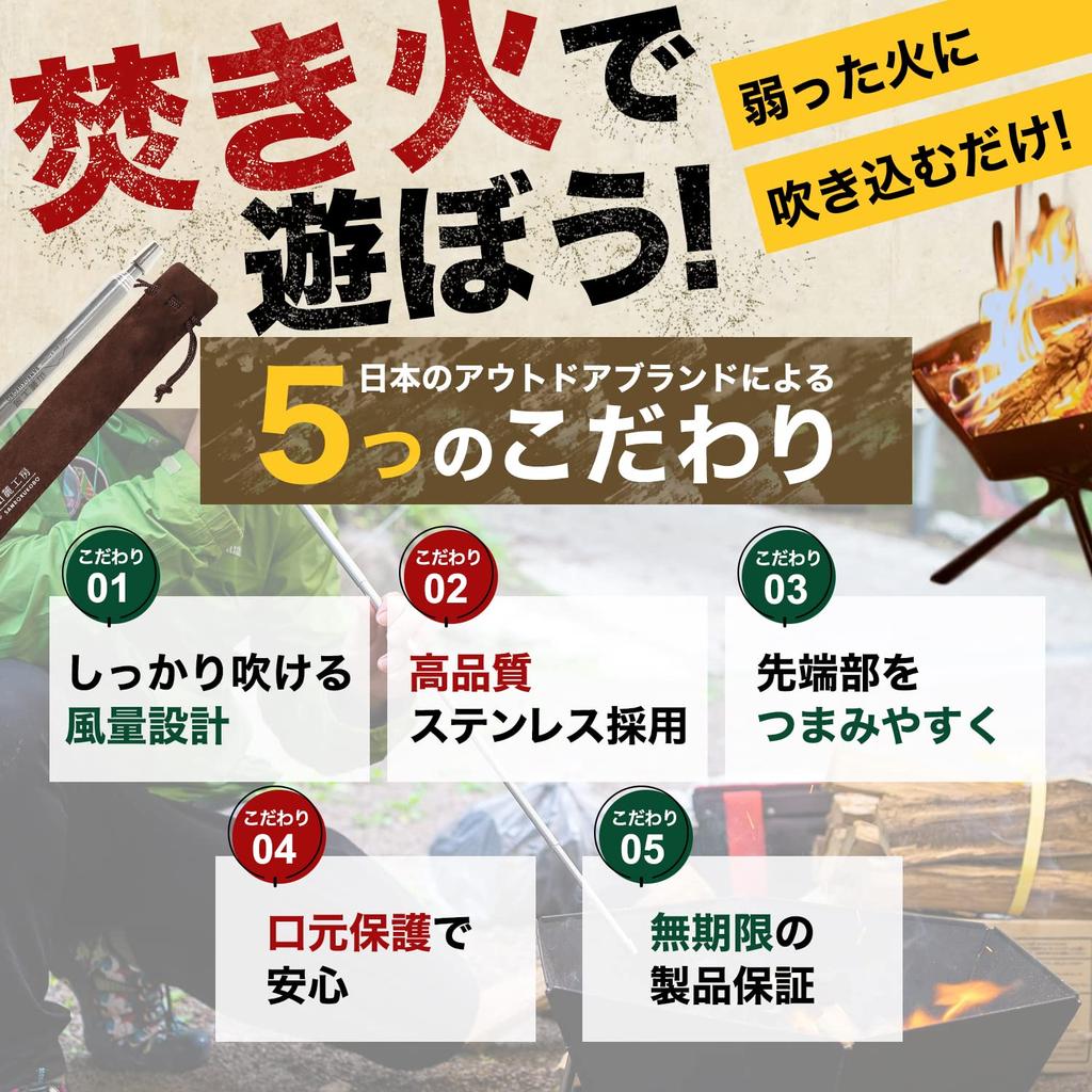 Sanroku Kobo Supervised by Active Campers Fire Blowing Stick Fire Starter Unlimited Manufacturer Warranty Telescoping Compact Storage Case Included