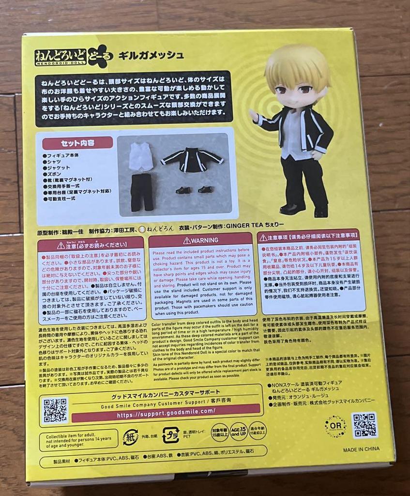 [USED] Gilgamesh Nendoroid Doll
