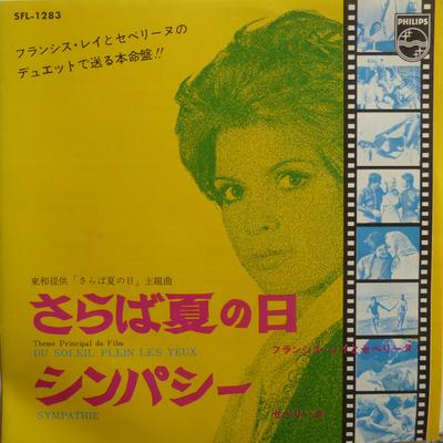 7inch Record FRANCIS RAY & SEVERINE - Farewell Summer Day / Sympathy SFL1283 PHILIPS 1970 Japan Soundtracks & Musicals Used