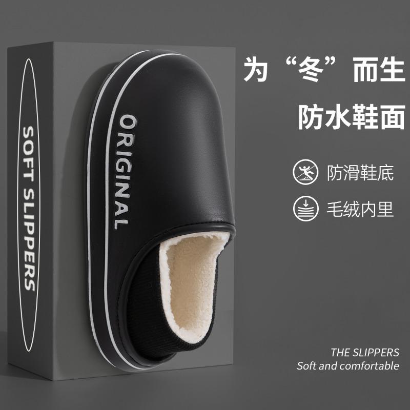 Thick-bottomed waterproof cotton slippers women's autumn and winter indoor home new plush cotton mop women's winter