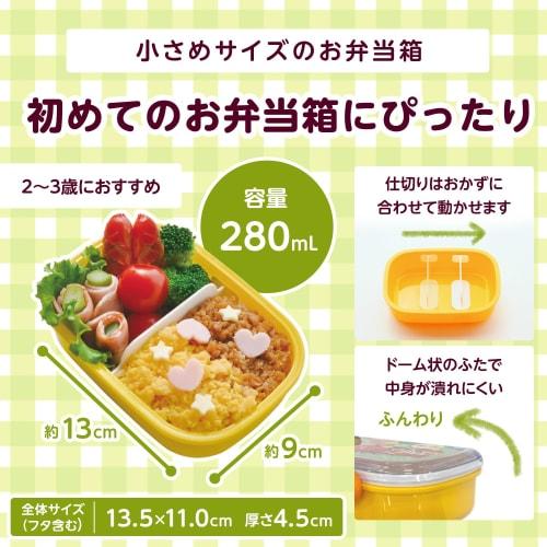 LEC Anpanman Antibacterial Locking Lunch Box, 280mL (Yellow), with Air Adjustment Valve, Made In Japan, Microwave and Dishwasher Safe, with Dividers
