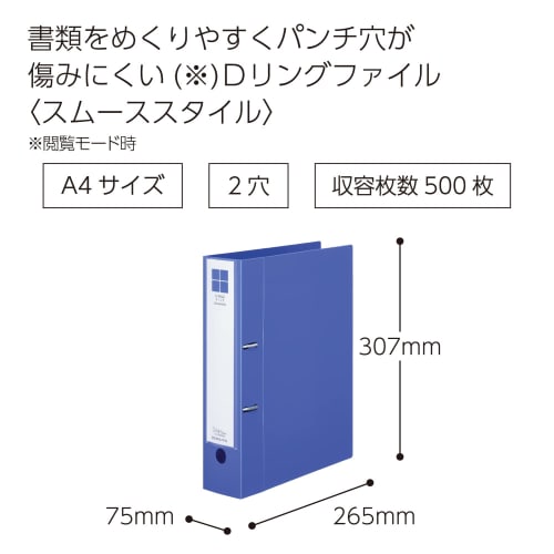 KOKUYO D-Ring File Smooth Style A4 2-hole 500-sheet capacity Blue Fu-UDS450B