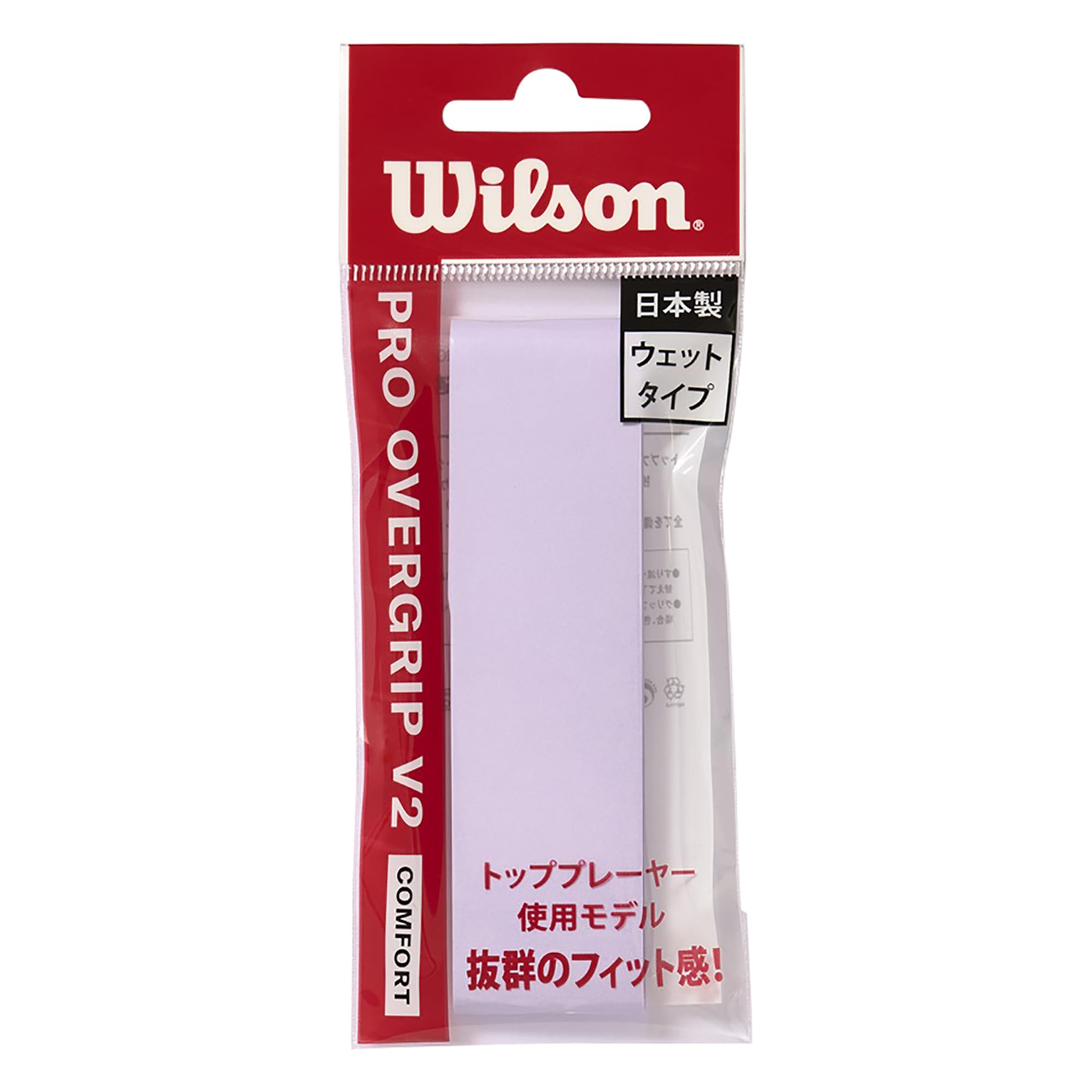 Wilson Tennis Badminton Grip Tape Pro Overgrip Purple WR8449706001 & V2.0 (1 piece) фиолетовый