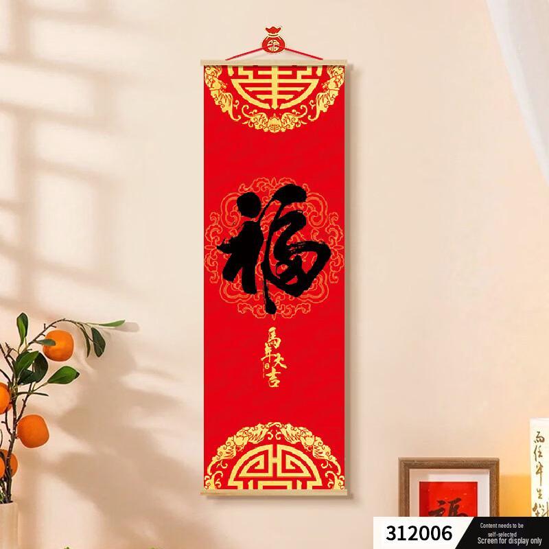 

Good Fortune Fu Character Scroll Wall Art