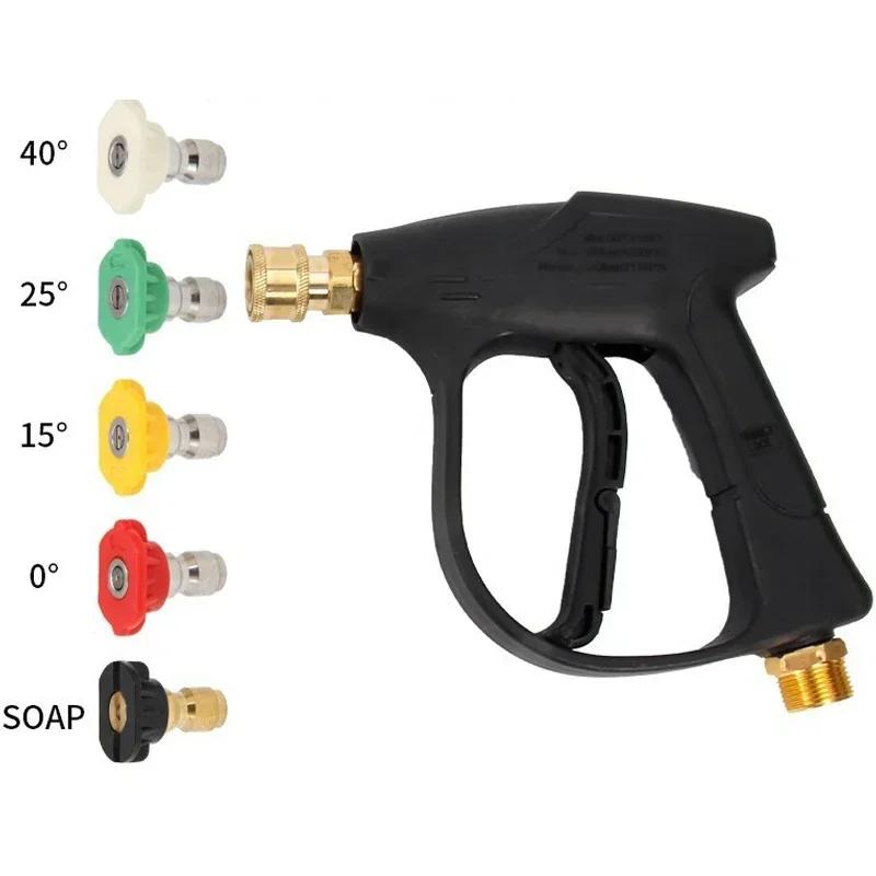 

Короткая ручка высокого давления для мойки автомобиля водяной пистолет алюминиевый сердечник быстрая вставка пятицветная веерообразная насадка соединение насадка для мойки автомобиля