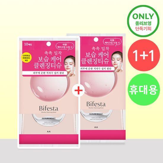Bifesta Cleansing Tissue Serum Moist, 10 Sheets (Portable)
