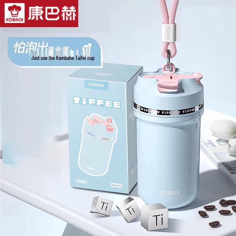 Kangbachen Mousse Series 450ml Titanium Dual-Drink Insulated Mug