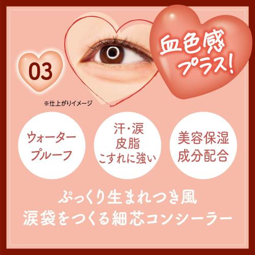 Canmake Pencil Eye Bag Concealer 03 Peach Orange Tear Bag Waterproof Stain Acne Scar Bear Ruddy Color