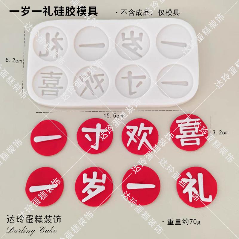 Plastic Baking Tools Cake Decoration Ornaments Fortune Happiness Longevity Spring Loaded Cutting Mold Sugar Art Moulds