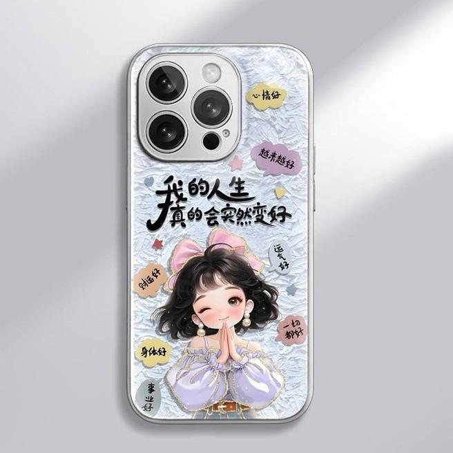 Suddenly Got Better for Apple 16promax Cartoon Female Model for IPhone Mobile Phone Case 15 New Model 14 Hydrogel Shell