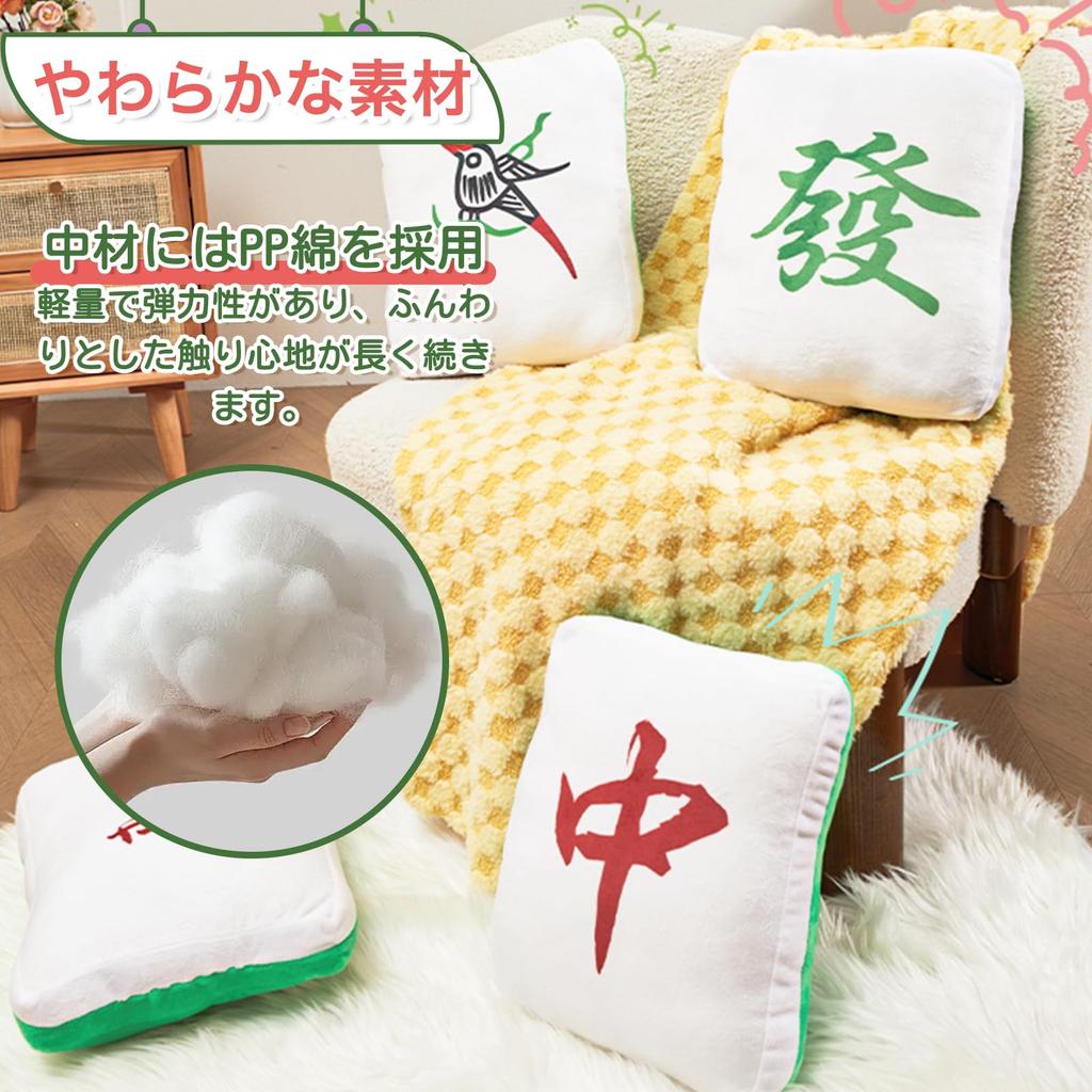 Mahjong Item, Mahjong Tile Cushion, Fluffy Body Pillow, Backrest, Armrest, Fun Home Decor, Plush Toy Type, Medium