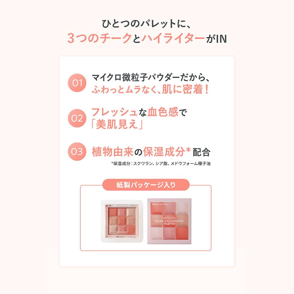 Revlon Blush & Illuminator Palette (TM) with Brush, 003 Caramel Nude, Special Set, 8.5g, Japan Edition