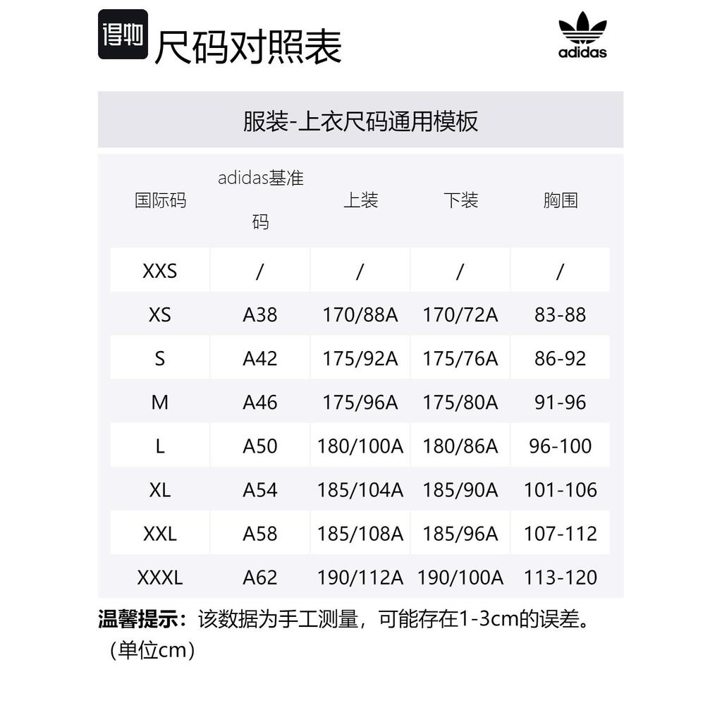 Adidas Originals Jacket Unisex Black IN0989