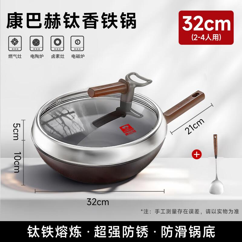 Kambach 32cm Uncoated Fine Iron Wok with Spatula