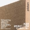 Pidan Cat Scratching Post, High-Density Cardboard Cat Toy, Natural Wood Pulp, Double-Sided Cat Bed, Dual-Use Bed and Toy, Starch-Based Adhesive,