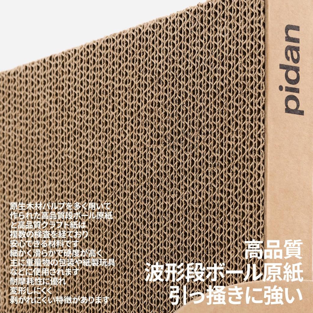 Pidan Cat Scratching Post, High-Density Cardboard Cat Toy, Natural Wood Pulp, Double-Sided Cat Bed, Dual-Use Bed and Toy, Starch-Based Adhesive,