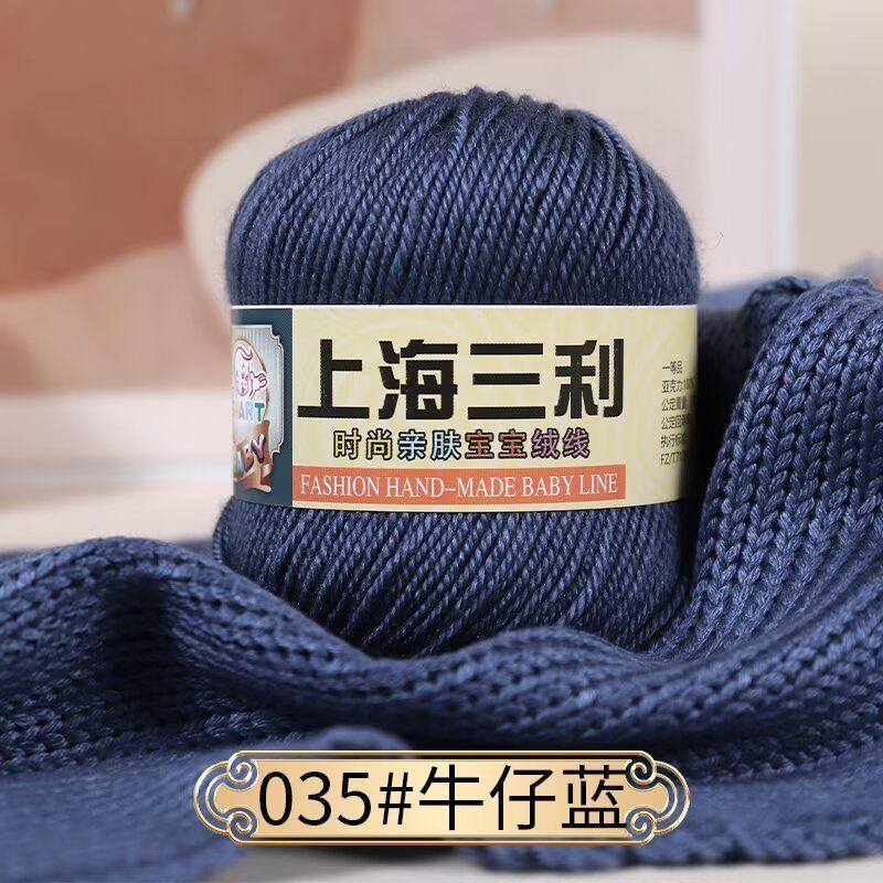 4 Strands Baby Thread,50g A Ball, Soft and Non-irritating, Hand-woven DIY Scarf,Hat,Slippers,Doll Sweater,Special Wholesale