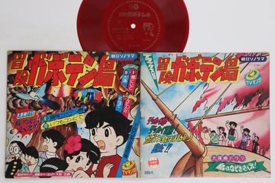 7-Zoll Schallplatte ANIME - Bouken Cactus tou Tou no nazo wo sa M88 ASAHI Japan Anime/Spiel Gebraucht