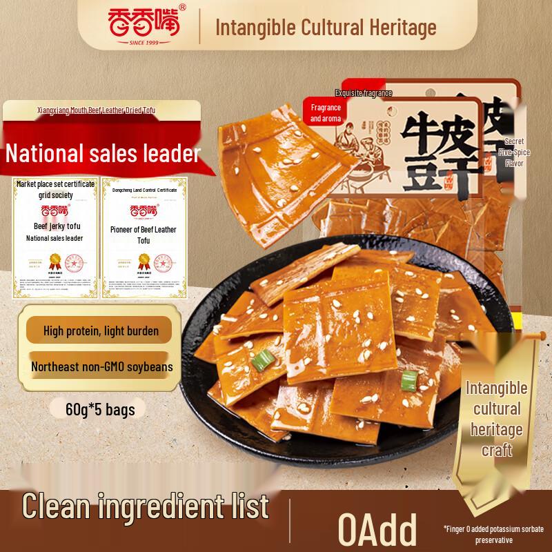 Xiangxiangzui Five Spice Dried Tofu