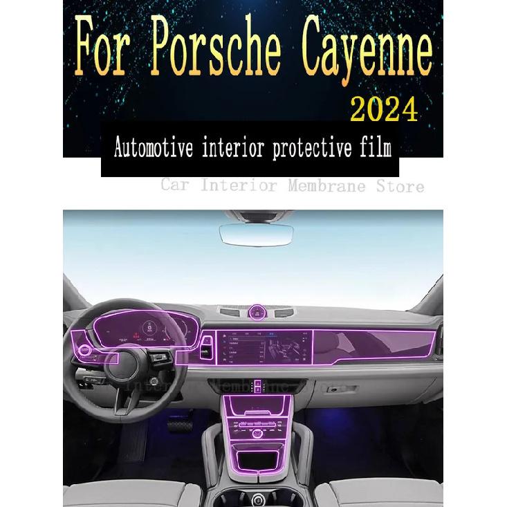 For Porsche Cayenne 2024 Gearbox Panel Navigation Screen Automotive Interior TPU Protective Film Cover Anti-Scratch Sticker