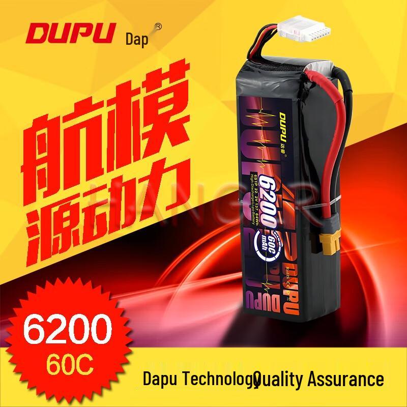 Dapu High Capacity RC LiPo Helicopter & Drone Battery
