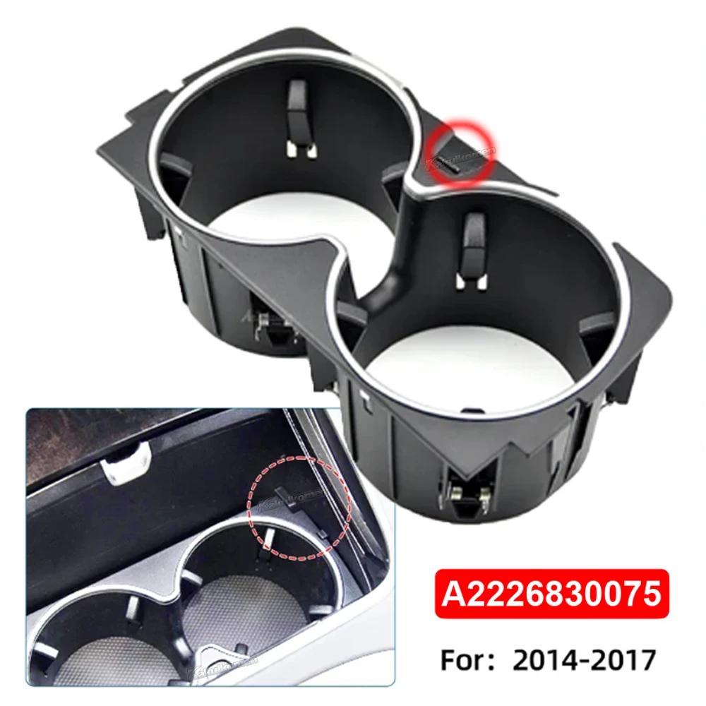 

Automotive Center Console Drink Cup Holder Storage Box Drink Cup Holder For Mercedes Benz W222 S-Class 14-17 Parts A2226830075 чорний