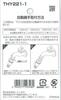 TOTO Hose Fitting, Automatic Fitting for 20mm Faucet, with Check Valve, THY221-1