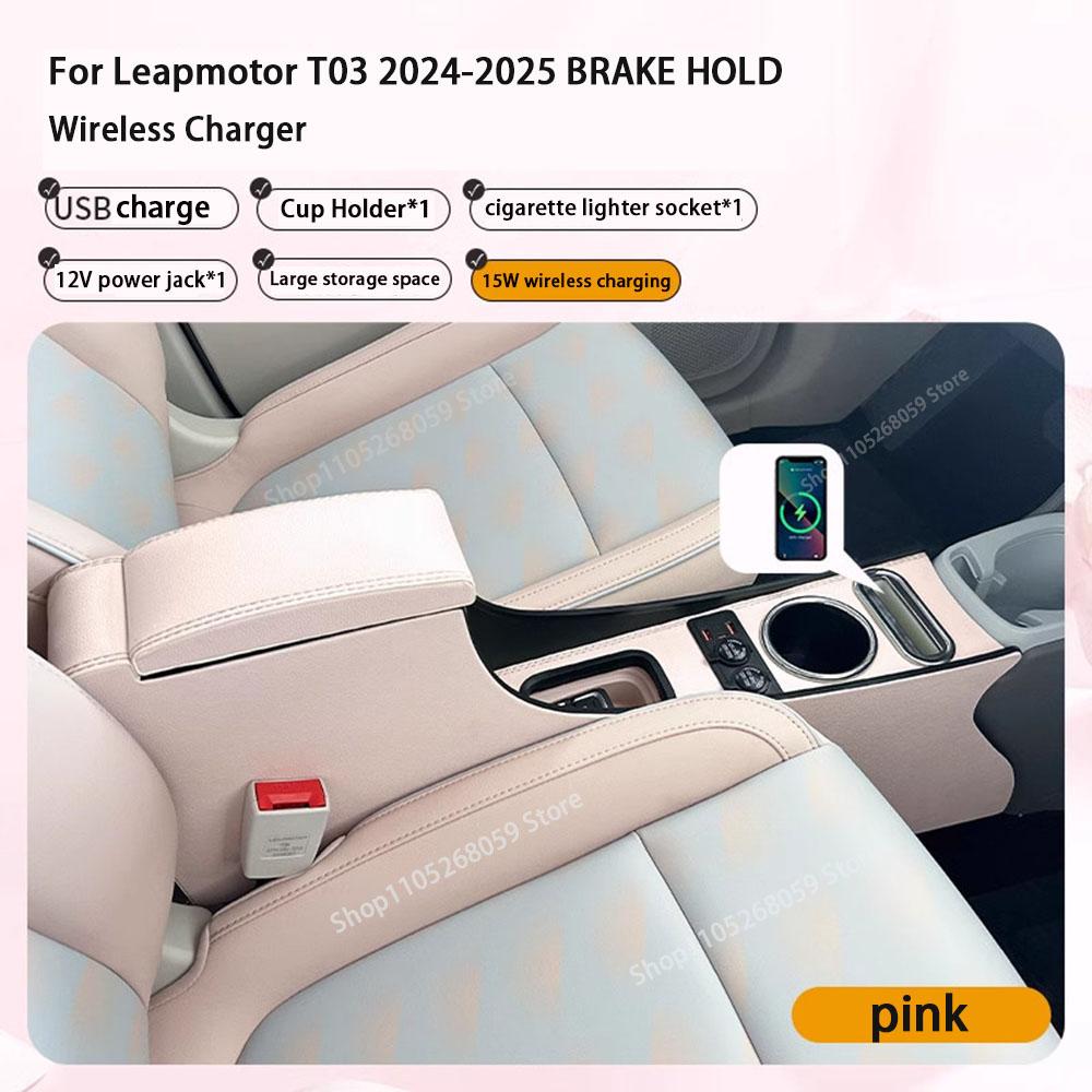 For Leapmotor T03 2025 2024 Multi-functional Integrated Armrest Storage Box Central Console Modification Interior accessories