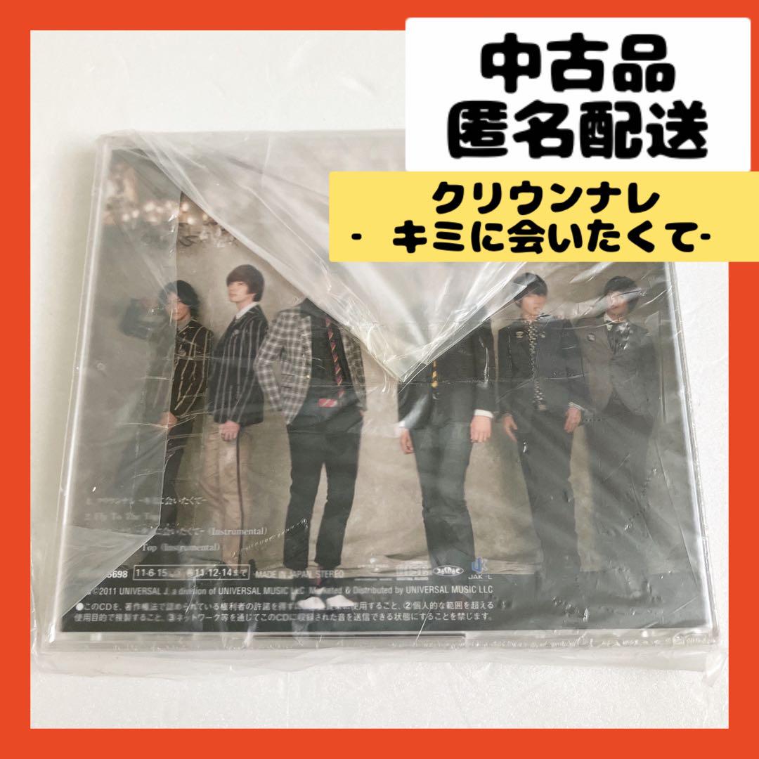 

[USED] Kacriunnare I Want to See You Japanese Music KPOP Korea Supernova