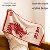 Chinese Zodiac Dragon Horse Red Towel: Soft, Absorbent Face Wash & Gift Towel