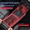 Essential Car Interior Accessories for Passat Elite: Silicone Pads, Protective Films, Tempered Glass Protectors.