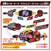 [BANDAI (BANDAI)] SUPER BEST Transformation Belt DX Desire Driver - Kamen Rider Geets