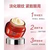 MEIFUBAO - Totale Firming Elastic Eye Cream