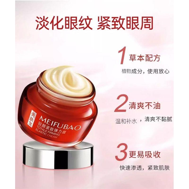 MEIFUBAO - Totale Firming Elastic Eye Cream