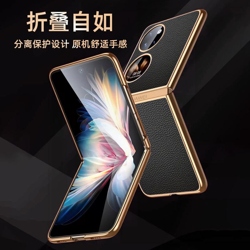 Applicable to Huawei p50pocket mobile phone case leather electroplating folding new Samsung zflip5/4 all-inclusive 3 anti-drop