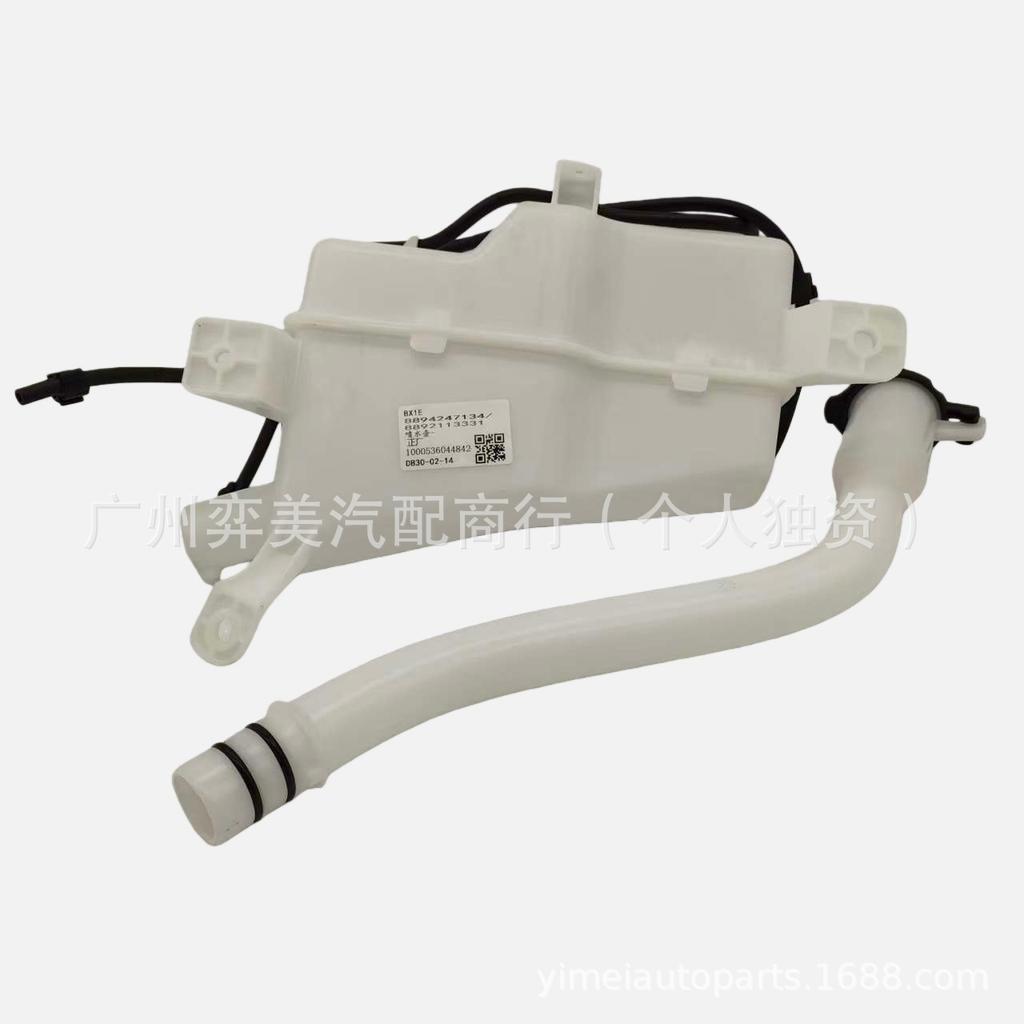 Zeekr 7X/X Windshield Washer Fluid Reservoir (8894247134)