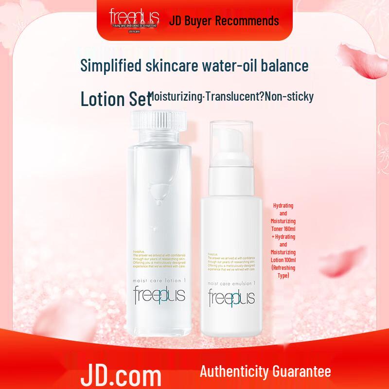 Увлажняющий уход Freeplus