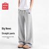 MINISO Men's American Trendy Loose Fit Casual Sweatpants